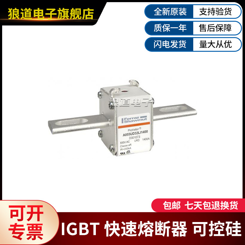 A070UD32LI1400-D301073 A070UD33KI1100-D300245罗兰快速熔断器