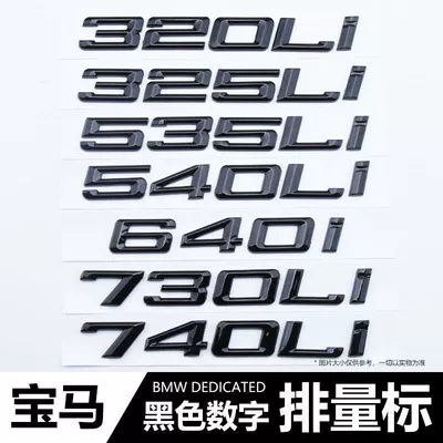 750Li tail emblem car sticker modification — Car logo