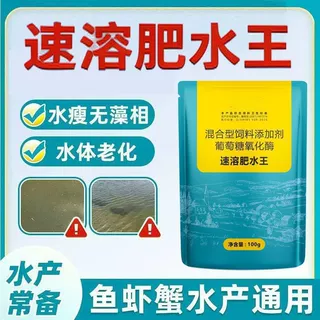 鱼塘专用肥水王速溶肥水宝低温肥水产养殖专用鱼虾蟹育苗快速肥水
