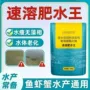 水产快速养殖低温鱼虾蟹