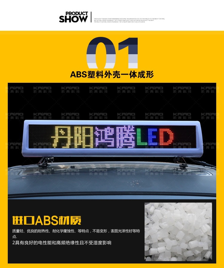 Taxi roof light LED display, driving school exam vehicle, double-sided display, LED color screen, color scrolling