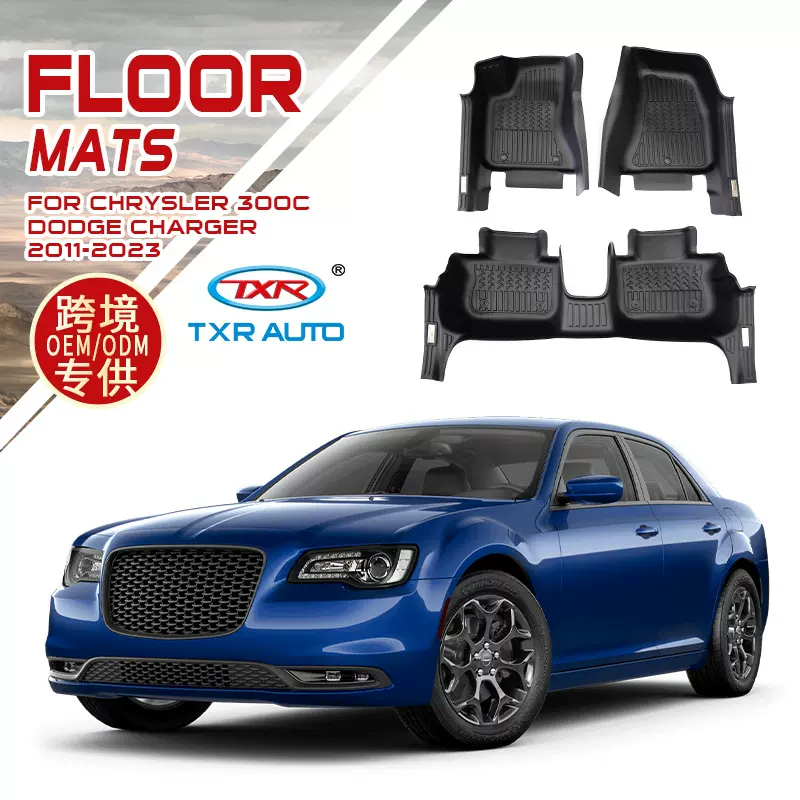 适用于克莱斯勒300c地垫tpe脚垫专用Chrysler Floor mats防水脚垫