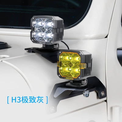 Specialized Automotive Work Lights for İşçi projektorları - free-switching-between-yellow-light-and-white-light-h3-extreme-gray-1-pair-of-33inch-auxiliary-high-beams