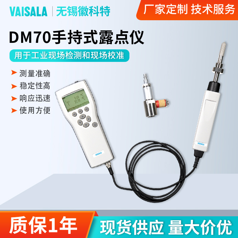 Handheld compressed air dew point meter DM70 Vasala portable air ...