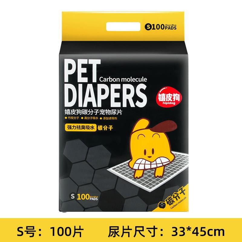 ペット尿パッド山茶花留香尿パッド厚い吸水尿パッド小型犬尿不湿包郵便犬尿シート