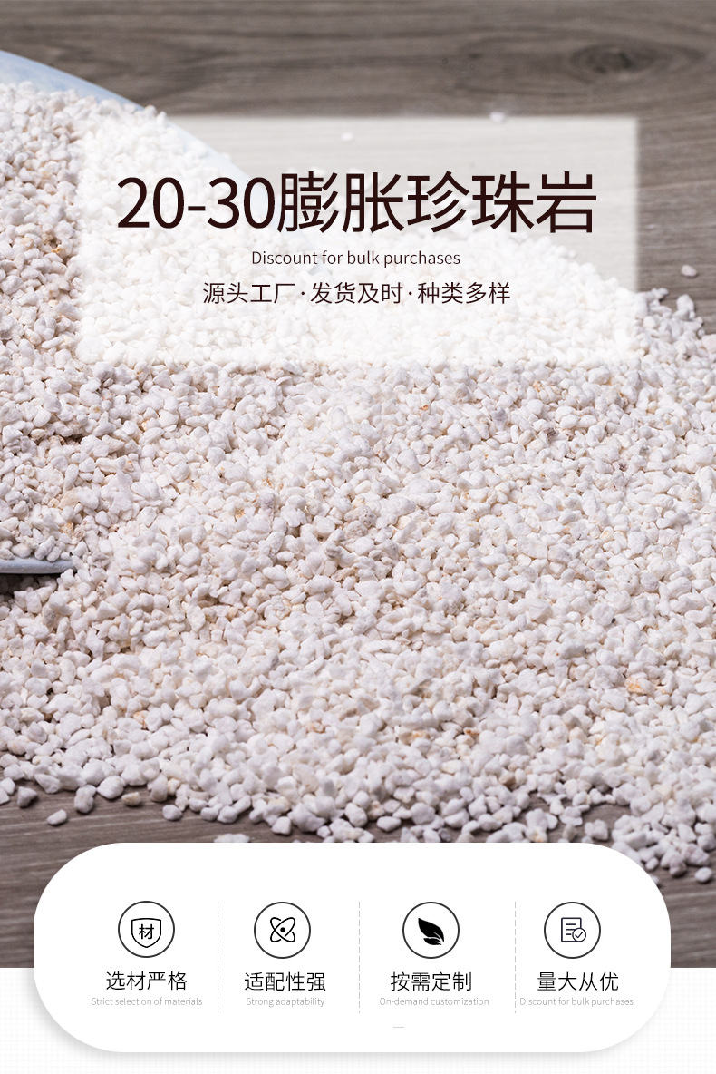 20-30膨胀珍珠岩_01