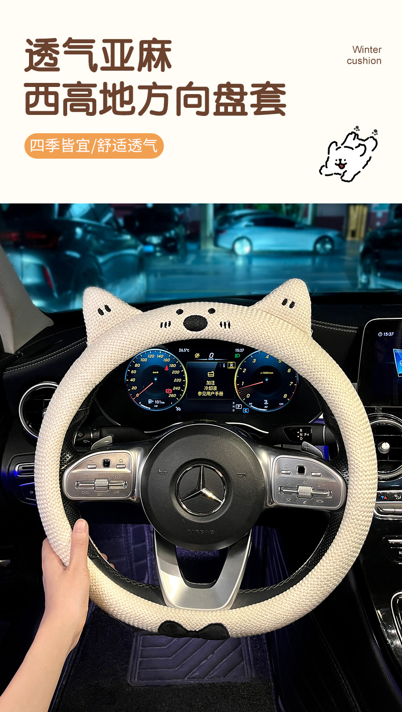 Car Seat Belt Shoulder Cover, Universal for All Seasons, High-End Ladies Cartoon Cute Car Anti-Slip Sweat-Absorbent Protective Cover