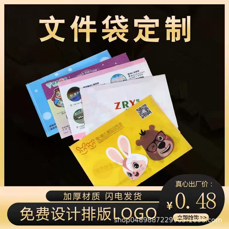 透明按扣文件袋文件夹a4办公收纳档案袋票据袋保单袋文字定制logo