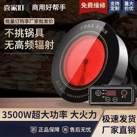 火锅电陶炉圆形3000大功率嵌入式火锅店酒店串串香商用火锅炉新款