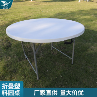 Factory wholesale thickened folding round table household multi-person simple dining table restaurant portable plastic table