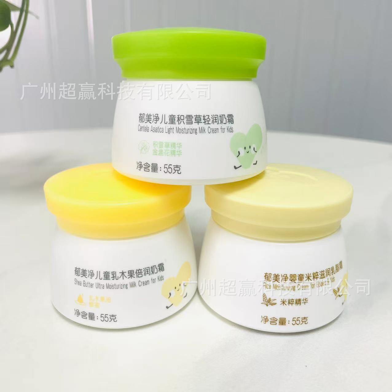 0-12 Years Old Baby Moisturizing Cream Baby Fresh Milk Moisturizing Skin Care Cream Kidsren's Face Cream 55g