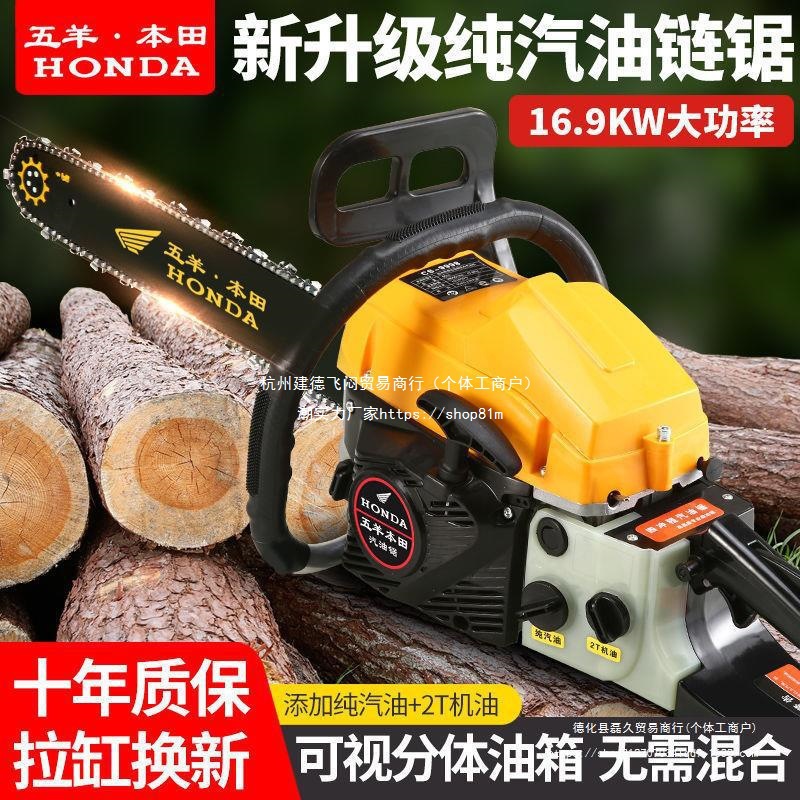 进口大功率四冲程纯汽油锯专业伐木油锯多功能砍树机家用链锯电锯