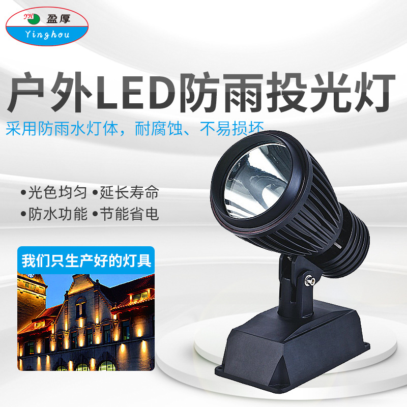 LED outdoor spotlight projection light 50W70W high power lawn light waterproof projection light ancient building corrugated lamp