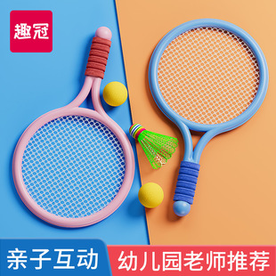 Children's Badminton Racket Outdoor Trainer 2-Year-Old Kids 3 Girls Sports Tennis Baby Toy Set Wholesale