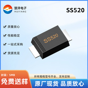 in stock Supply SS520 SMB Package 5A 200V Schottky SMD Diode Electronic Components