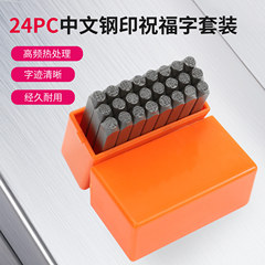 3 ミリメートル 24PC 中国鋼刻印レザー鋼刻印文字印刷パンチ DIY レザー彫刻リングシルバージュエリーツール