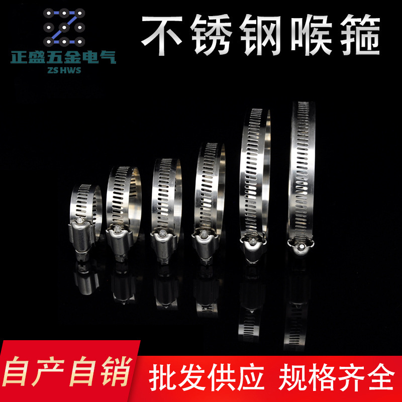 304不锈钢喉箍一字十字美式喉箍抱箍管箍安防真空镀彩膜 煤气管夹