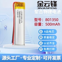 801350�ۺ����늳�500mAh늄���ˢ����c�x�P�y�ؓ��늳�3.7V