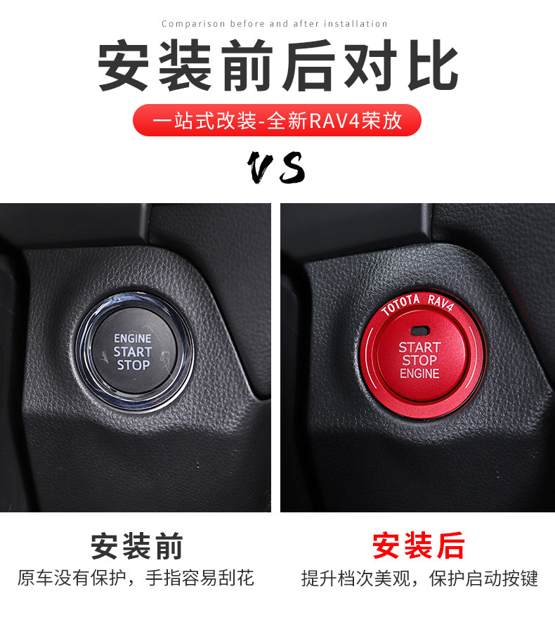 Suitable for Toyota RAV4 RongFang Weilanda Tacoma Crown Asian Dragon One Button Start Decorative Ring Ignition Ring
