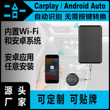 有线转无线Carplay盒子Android Auto盒子内置WiFi 2G16G存储