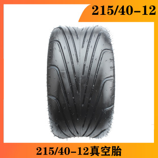 Harley electric car motor tire electric skateboard 215/40-12 vacuum tire 215/40-12 thick tire