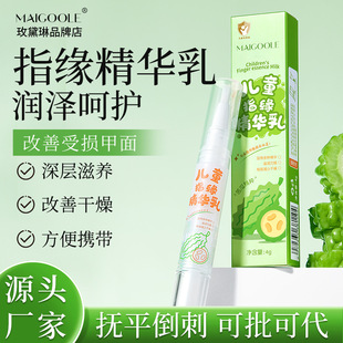 Madeline Finger Edge Essence Milk Improves Dryness, Smoothes Barbs, Moisturizes Finger Edge Nail Care Repair Essence