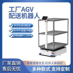 AGV handling trolley factory workshop transport robot large chassis support secondary development SDK interface rich