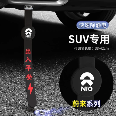 Other Automotive Safety Supplies, car suspension mopping anti-static chain - 38-42cm-adjustable-weilai