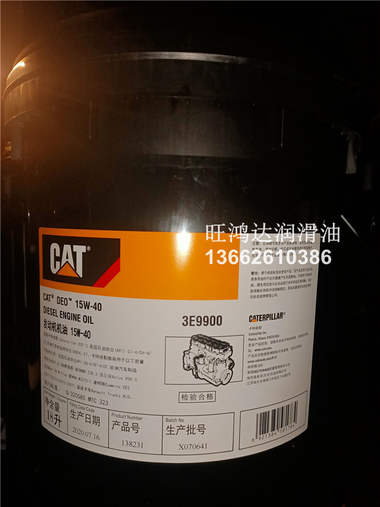 CAT DEO 15W-40 3E-9900柴油机油卡特彼勒3E-9900挖掘机发动机油