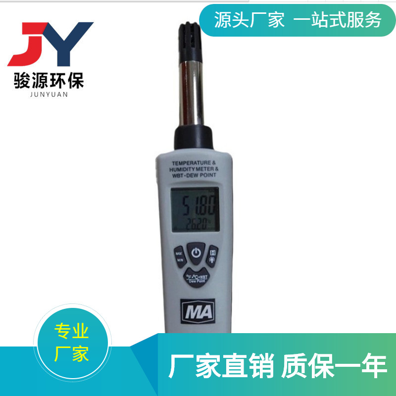 煤安标志温湿度计 YWSD50温湿度检测仪 多合一温湿度检测