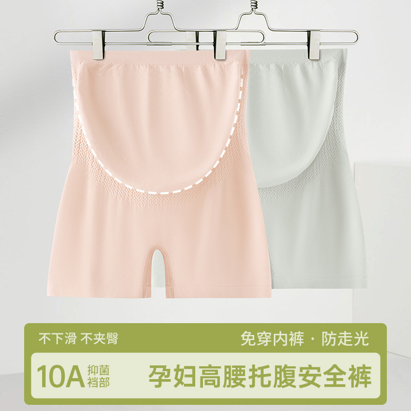 Ropa interior de maternidad, pantalones de seguridad, cintura alta especial dos en uno durante el embarazo