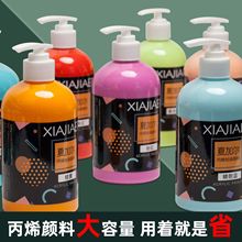 批发丙烯颜料500ML按压式瓶装防水颜料学生美术墙绘绘画丙烯颜料
