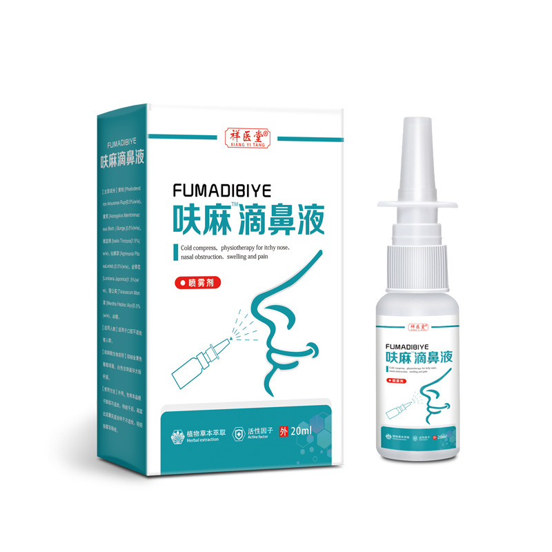 Xiangyitang Fuma 鼻点鼻薬、乾燥鼻、かゆみ、公式正規品、大人用一般鼻水スプレー、保湿|undefined