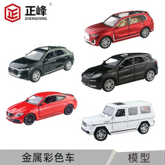 金属彩色车各种车模型 沙盘建筑模型材料金属汽车 轿车模型多款式