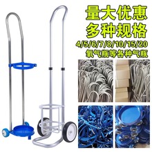 小推车氧气瓶便携式不锈钢推车10L40L铝合金拖车搬运大手推车