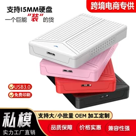 移动硬盘盒;电脑线材;光驱、刻录机