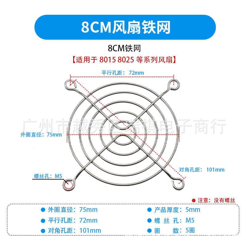 8cm铁网.jpg