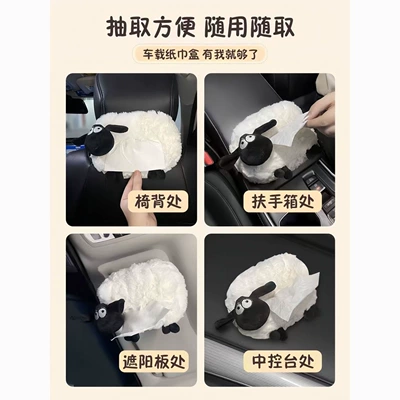 Little Lamb's hanging tissue box: Car tissue box/set