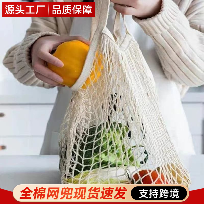 手提购物袋镂空编织水果网兜收纳网袋超市购物袋单肩网兜袋批发