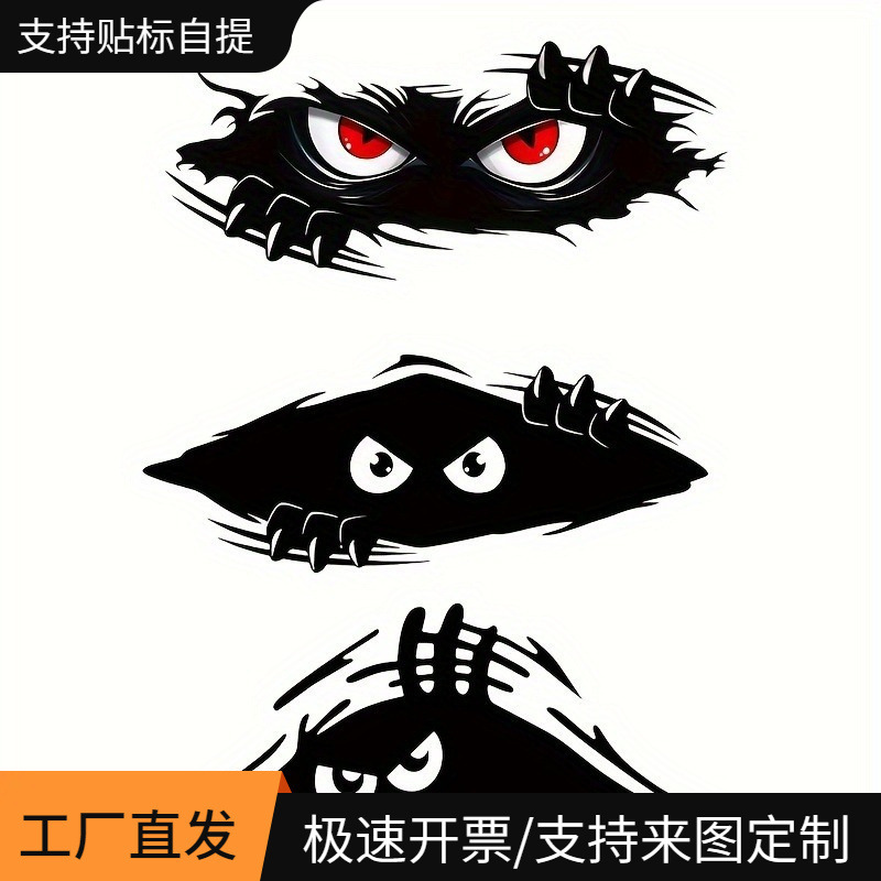 2D Scratch-Resistant Flat Car Computer Luggage Wall Sticker Angry Peeking Monster High-Quality Decoration