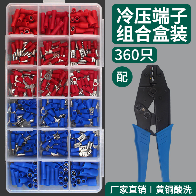 谷川360只冷压端子套盒 预绝缘冷压 防水铜 接线端子