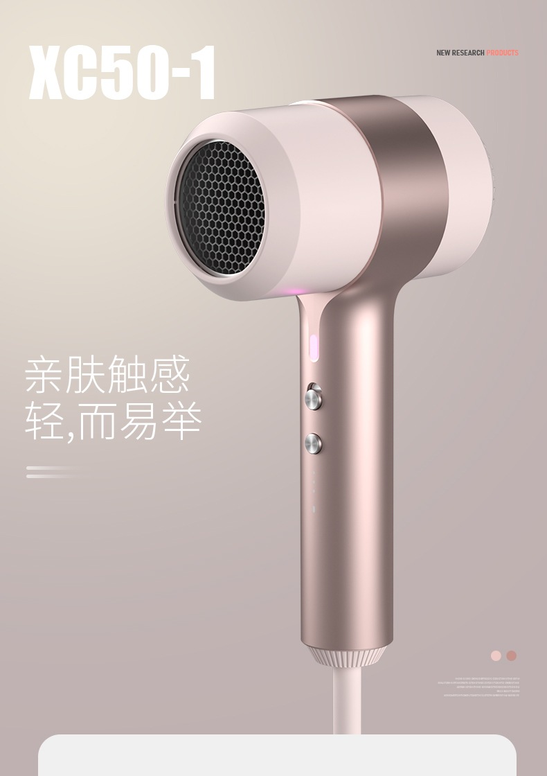 負離子恒溫電吹風