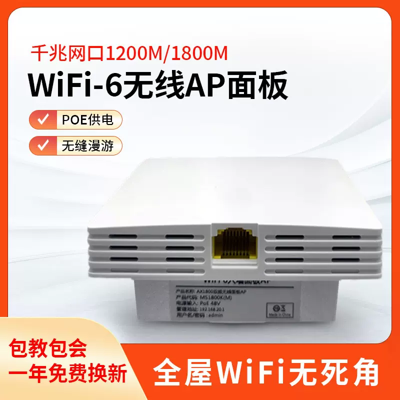 无线ap面板 墙壁式 千兆家用wifi网络5g双频1200m路由器 全屋覆盖