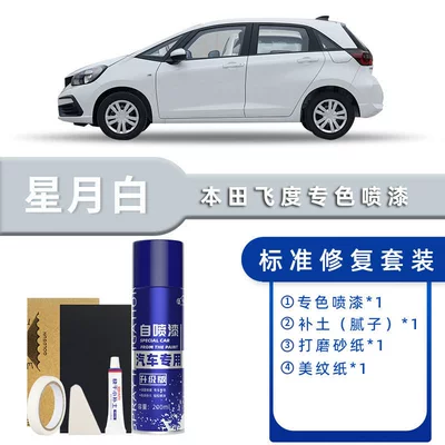 Avtomobil boya qələmləri Repair Pen for Star - color-classification-xingyue-white-standard-repair-send-soil-simple-tools