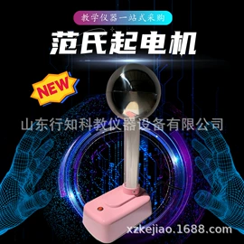教学仪器;数理教学器材;生物教学器材