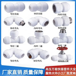 直插气动接头多功能塑料管PPR/PE/PU/铝合金铜管高压密封抗震防漏