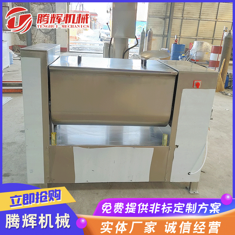 双绞龙拌馅机 四喜丸子搅拌设备 水饺包子拌馅机 自动拌馅出料机