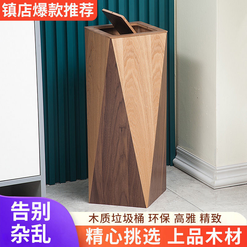 Hotel Trash Can Wooden Creative Trash Can with Lid Nordic Internet Celebrity Light Luxury Commercial Hotel Office Company