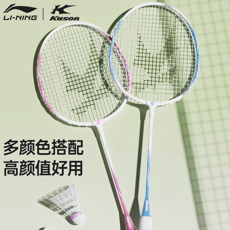 凯胜羽毛球拍套装官方正品旗舰店超轻初学者专业耐打新手入门|undefined