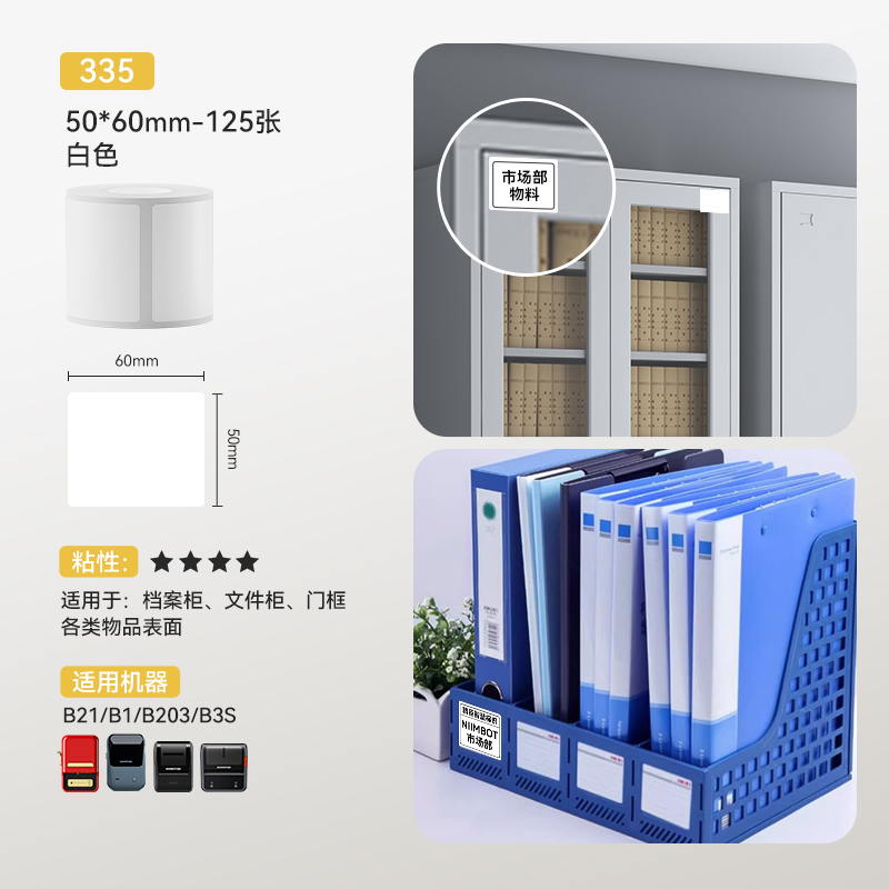 b【335#】50*60mm-125매